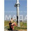 mk-5 mk-5